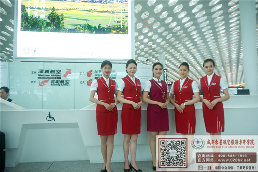 四川航空學(xué)院招生