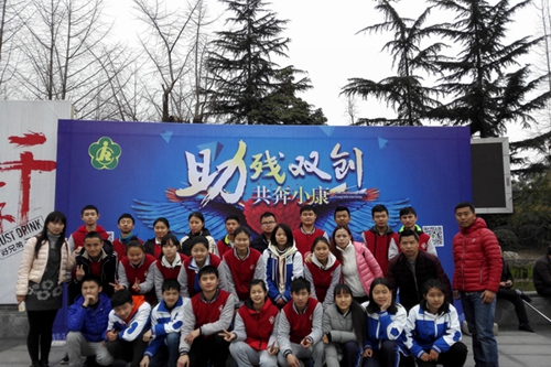 成都市特殊教育中等職業(yè)技術(shù)學(xué)校圖片、照片