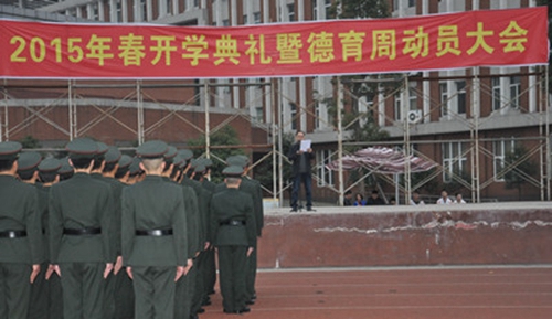 四川省什邡市職業(yè)中專學(xué)校圖片、照片