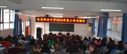 四川省旺蒼縣職業(yè)中學(xué)圖片、照片
