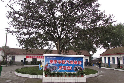 內(nèi)江市泰來(lái)職業(yè)學(xué)校圖片、照片