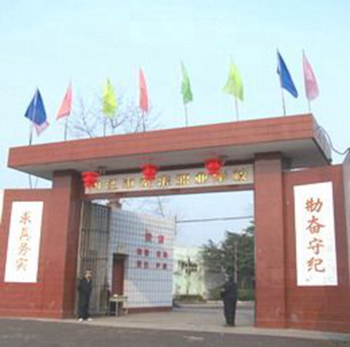 內(nèi)江市泰來(lái)職業(yè)學(xué)校圖片、照片
