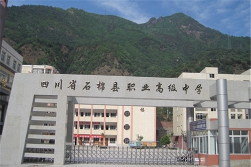 四川省石棉縣職業(yè)高級(jí)中學(xué)圖片、照片