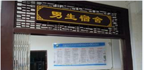 宜賓市特殊教育學(xué)校圖片、照片