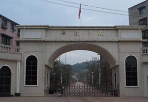 仁壽縣華達中等職業(yè)學(xué)校圖片、照片