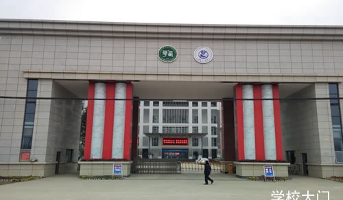 成都機(jī)電工程學(xué)校照片、圖片（學(xué)校大門）