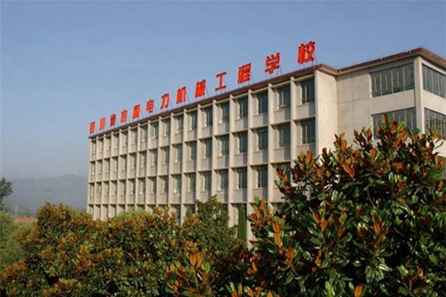 四川水利水電技師學(xué)院圖片、照片