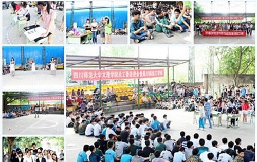 四川鍋爐高級(jí)技工學(xué)校圖片、照片