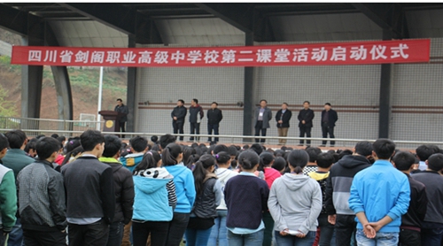 古藺縣大村職業(yè)中學(xué)校圖片、照片