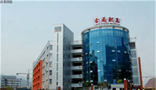 四川省古藺縣職業(yè)高級學(xué)校圖片、照片