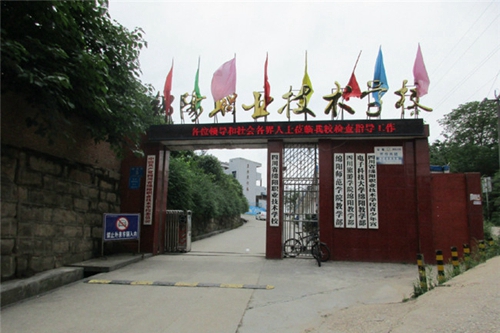 四川省綿陽職業(yè)技術(shù)學(xué)校圖片、照片