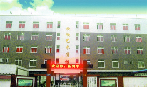 樂山市欣欣藝術(shù)職業(yè)學(xué)校圖片、照片