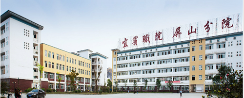 四川省屏山縣職業(yè)技術(shù)學(xué)校圖片、照片