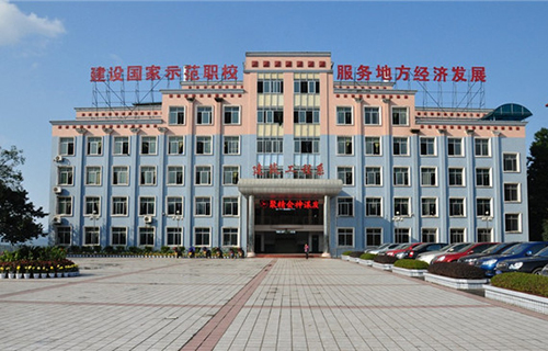 重慶工商學(xué)校圖片、照片