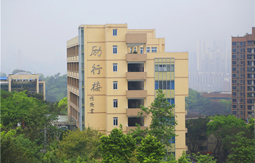 重慶市工業(yè)學(xué)校圖片、照片