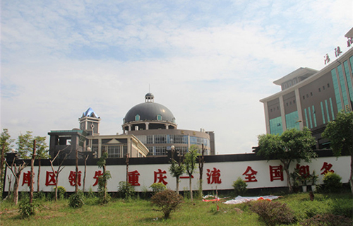 重慶市涪陵區(qū)職業(yè)教育中心圖片、照片