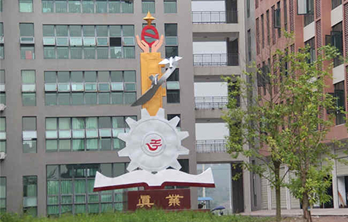 重慶市榮昌區(qū)職業(yè)教育中心圖片、照片