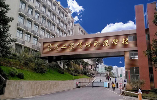 重慶工業(yè)管理職業(yè)學(xué)校圖片、照片