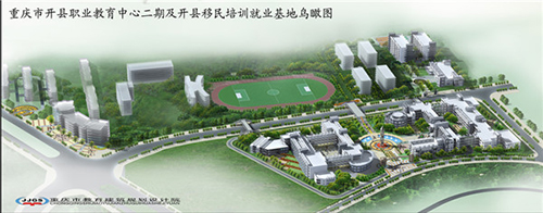 重慶開(kāi)縣職業(yè)中心圖片、照片