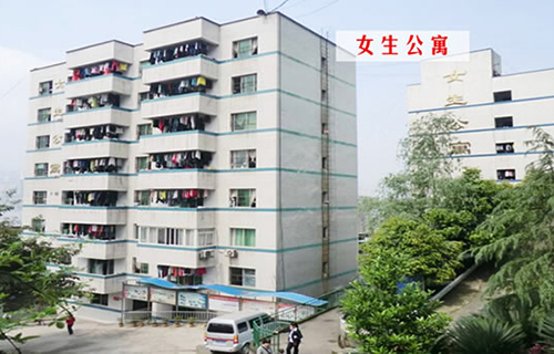 重慶涪陵創(chuàng)新計算機學(xué)校女生公寓