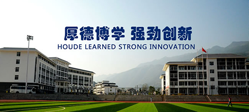 重慶巫溪縣職業(yè)教育中心教學(xué)樓