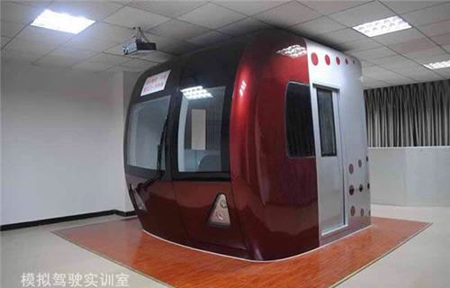 重慶鐵路運輸技師學(xué)院模擬駕駛實訓(xùn)室