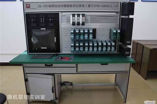 重慶鐵路運輸技師學(xué)院微機聯(lián)鎖實訓(xùn)室