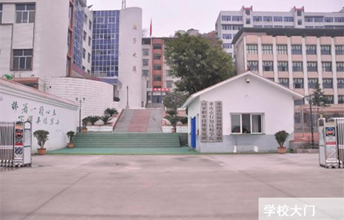 重慶行知高級(jí)技工學(xué)校大門(mén)