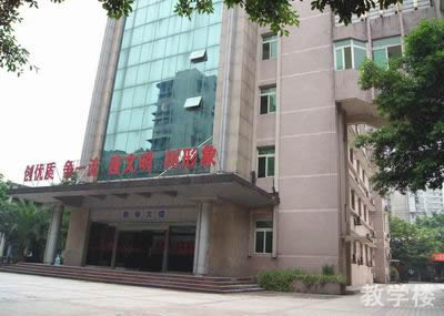 重慶機電工程技工學校教學樓