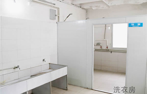 重慶建材技工學(xué)校洗衣房及浴室