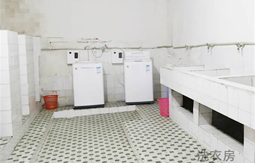 重慶建材技工學(xué)校洗衣房及浴室