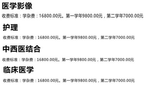 重慶現(xiàn)代信息工程學(xué)校學(xué)費(fèi)、報(bào)名費(fèi)2