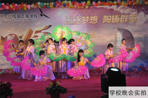 重慶現(xiàn)代信息工程學(xué)校學(xué)校晚會(huì)實(shí)拍