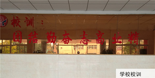 重慶竟成職業(yè)技術(shù)學(xué)校校訓(xùn)