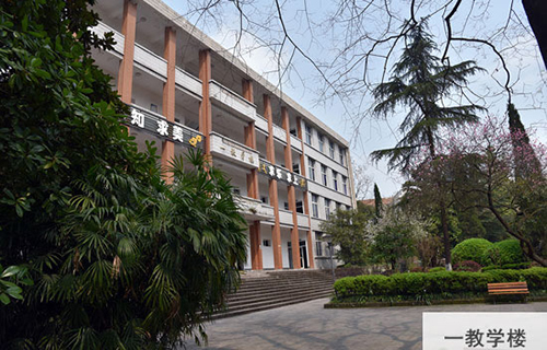 重慶春琿人文技工學校一教學樓圖片
