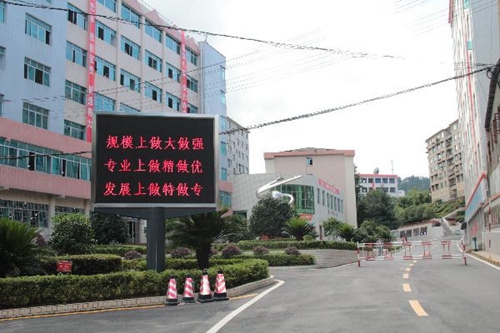 貴州電子信息高級技工學校(貴州電子信息技師學院)學校環(huán)境圖片