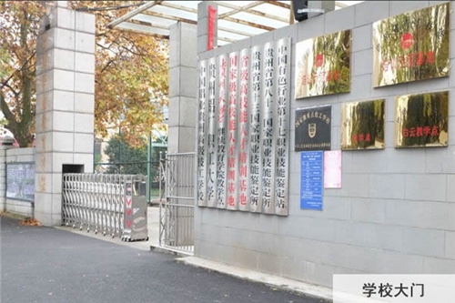 中國鋁業(yè)貴州高級(jí)技工學(xué)校大門側(cè)面