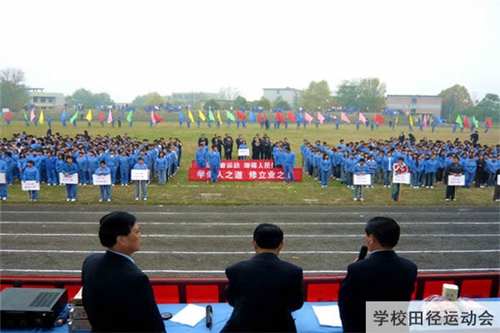 中國鋁業(yè)貴州高級(jí)技工學(xué)校田徑運(yùn)動(dòng)會(huì)