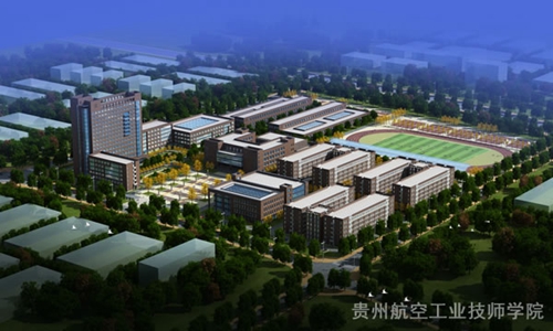 貴州航空工業(yè)技師學(xué)院