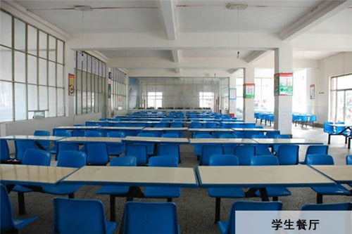 貴州水礦控股集團(tuán)有限責(zé)任公司技工學(xué)校學(xué)生餐廳、食堂