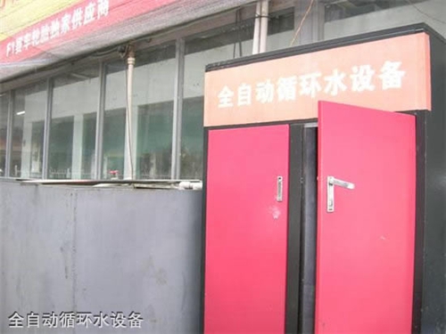 全自動循環(huán)水設備