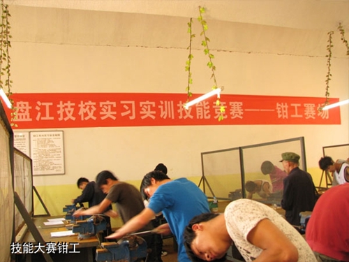 貴州盤江技校(貴州盤江投資控股集團有限公司技工學校)技能大賽鉗工