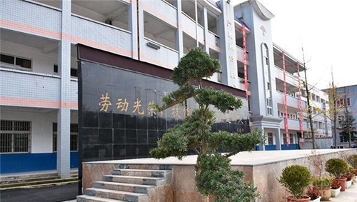 貴定中等職業(yè)學(xué)校(貴定技工學(xué)校)廣場講臺