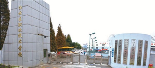 貴陽(yáng)市白云區(qū)職業(yè)技術(shù)學(xué)校校園大門 貴陽(yáng)市白云區(qū)職業(yè)技術(shù)學(xué)校校園大門