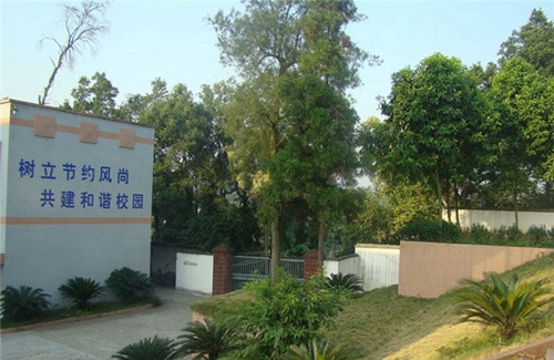 赤水市中等職業(yè)學(xué)校風(fēng)景如畫(huà)