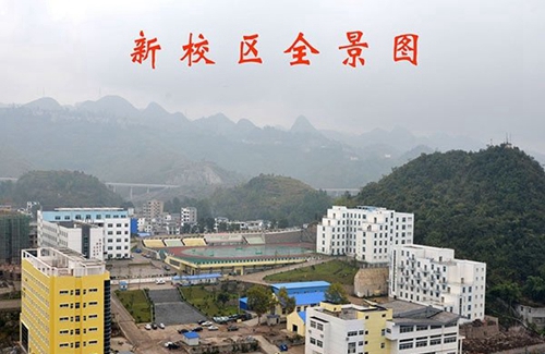 六枝特區(qū)職業(yè)技術(shù)學(xué)校校園全景2