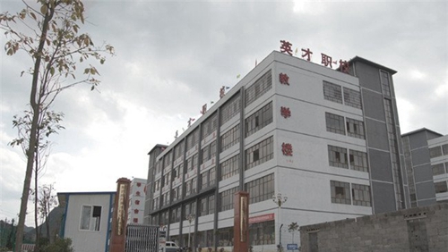 黔西南州英才職業(yè)技術學校教學樓