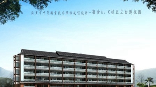 凱里市第一中等職業(yè)學(xué)校宿舍A、C棟