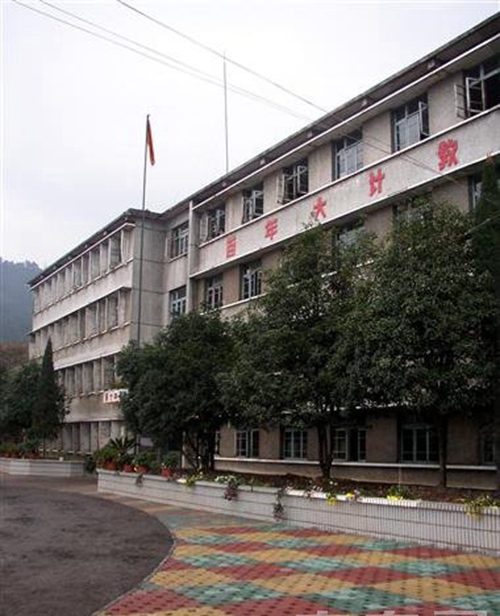 都勻市中等職業(yè)技術學校老教學樓