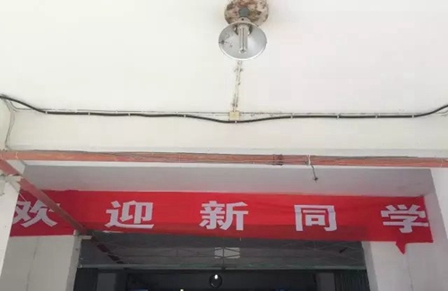 貴州省郵電學(xué)校新生正式報名1